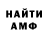 Амфетамин 97% PIOMKA BODKU