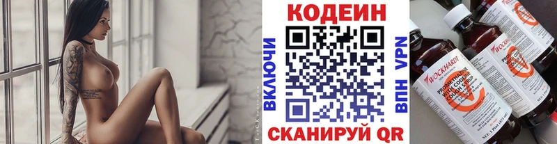 omg сайт  сайты даркнета клад  Кодеиновый сироп Lean напиток Lean (лин)  Безенчук 