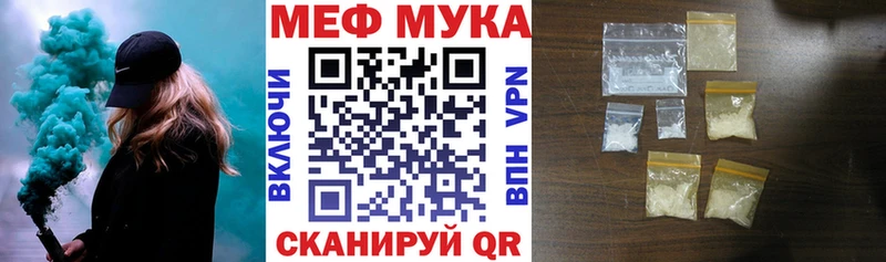 МЕФ мяу мяу  где купить наркоту  Безенчук 