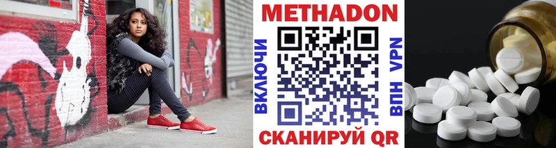 Метадон белоснежный  Безенчук 